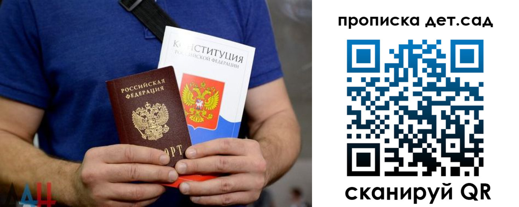 прописка от собственника в Вольске