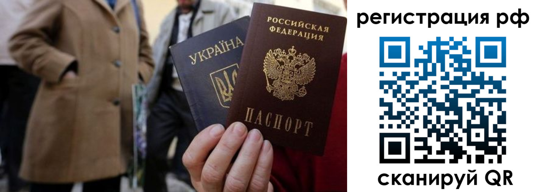 временная регистрация поиск в Вольске
