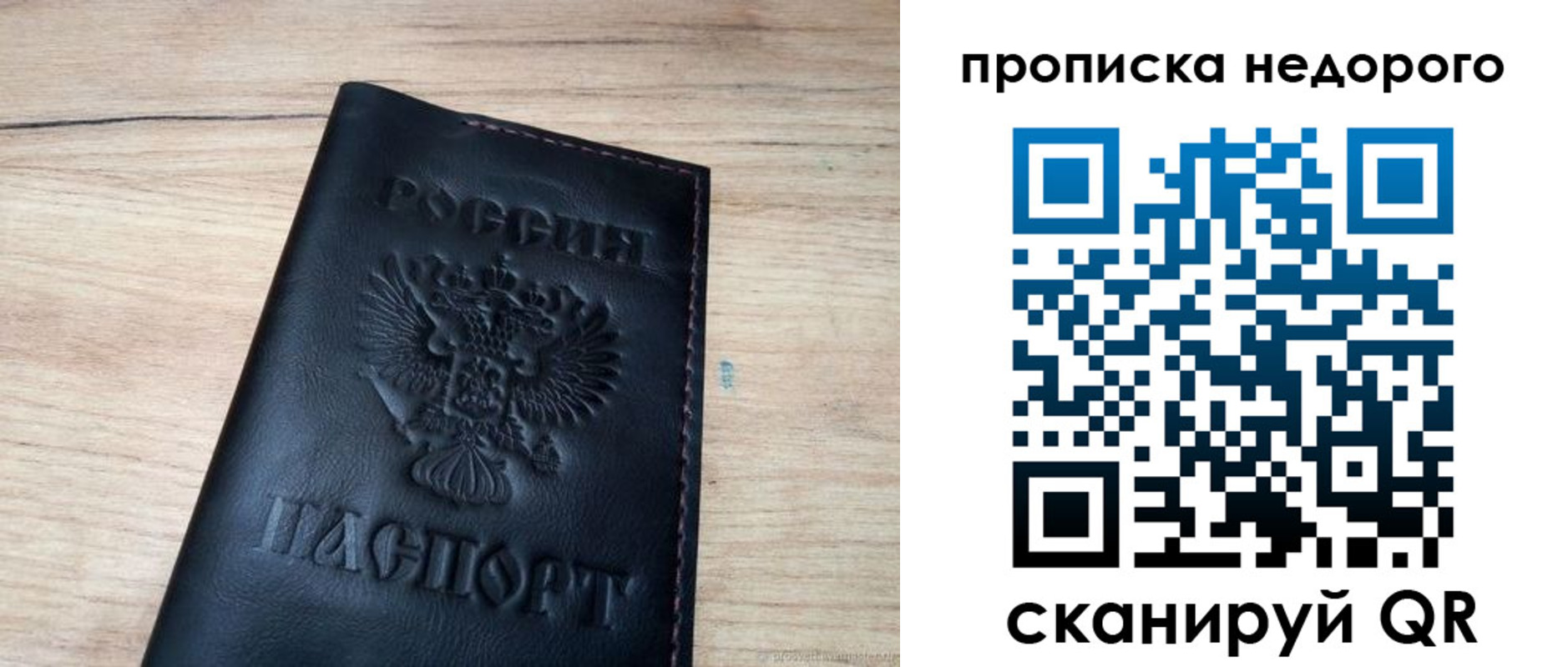 прописка в квартире в Вольске