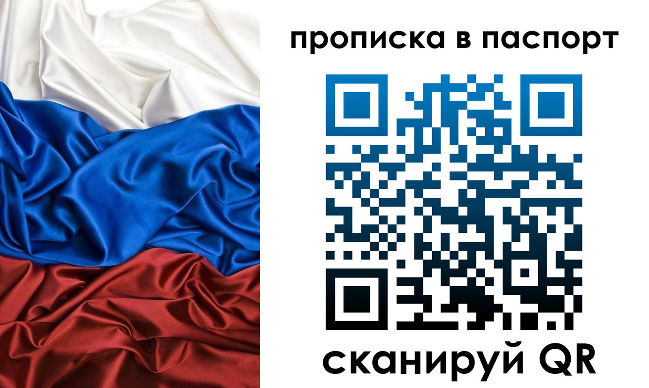 прописка ребенка в Вольске