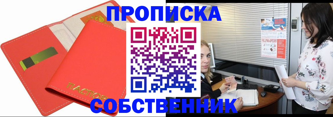 прописка ребенка в Вольске