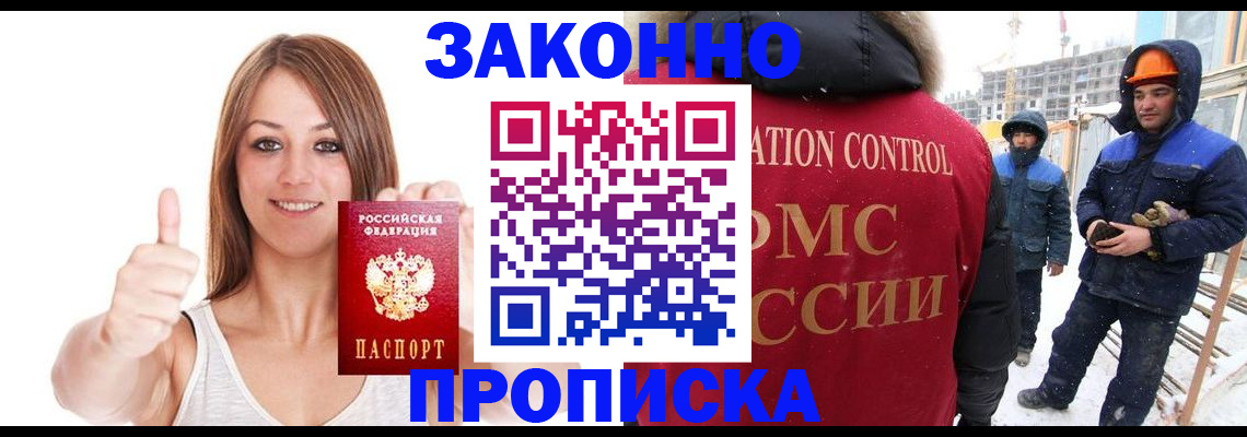 прописка ребенка в Вольске