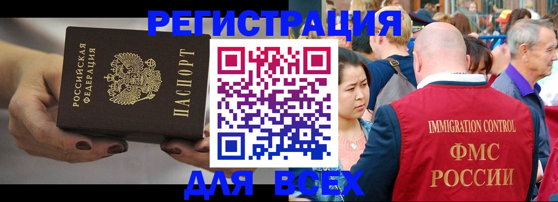 прописка ребенка в Вольске