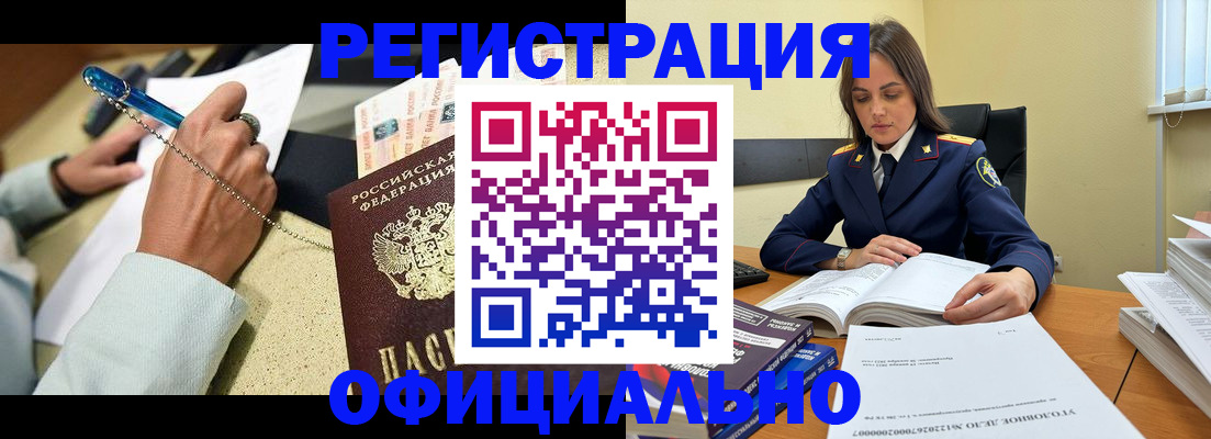 прописка ребенка в Вольске