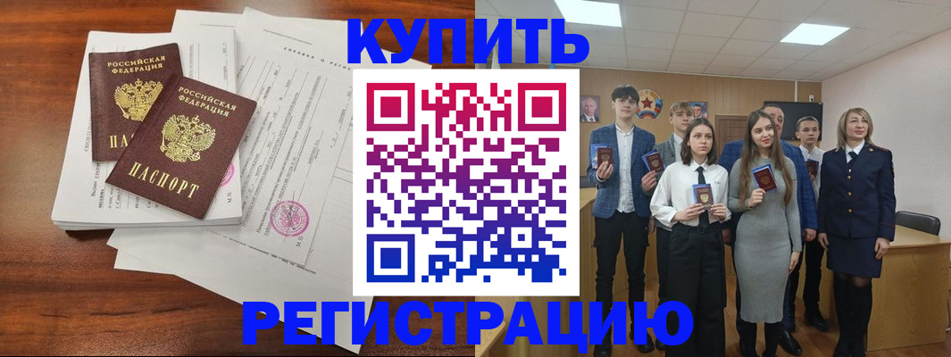 прописка регистрация в Вольске