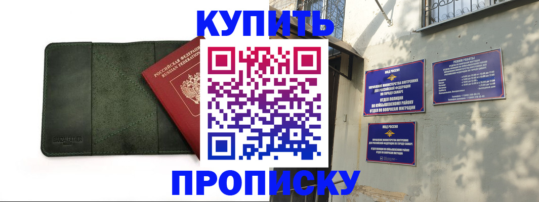 прописка иностранных граждан в Вольске