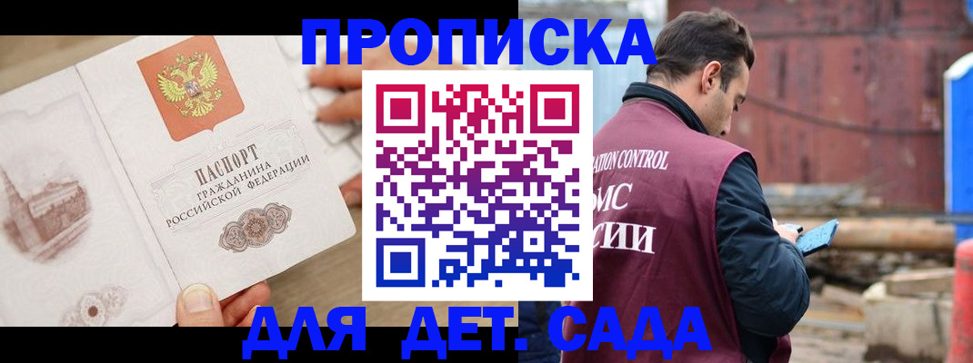 регистрация для школы в Вольске