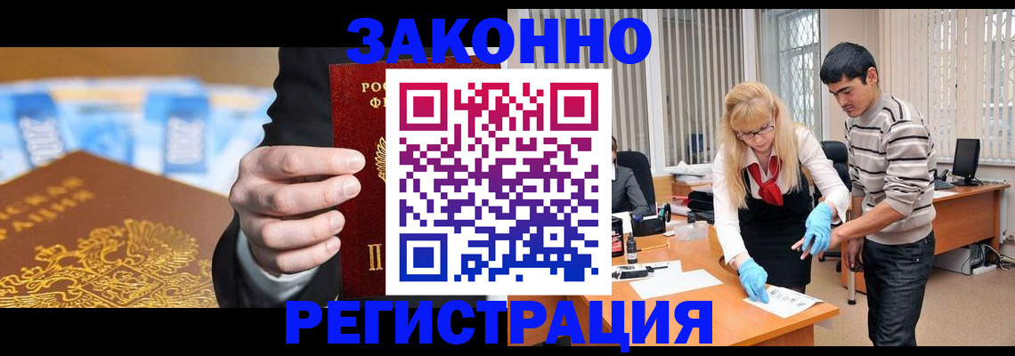 прописка паспорт в Вольске