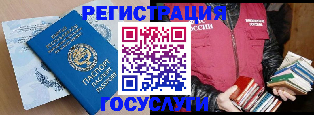 временная регистрация надежно в Вольске